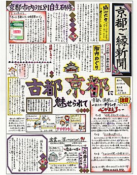 第６回しまね小中学生新聞コンクール