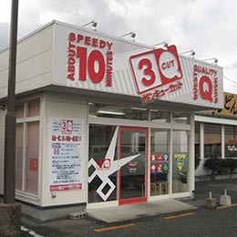 サンキューカット ゆめタウン益田店 協賛店情報 さんさんクラブ