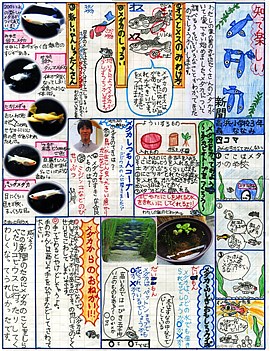 第６回しまね小中学生新聞コンクール