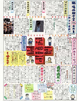 第６回しまね小中学生新聞コンクール