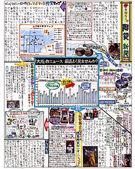 第６回しまね小中学生新聞コンクール