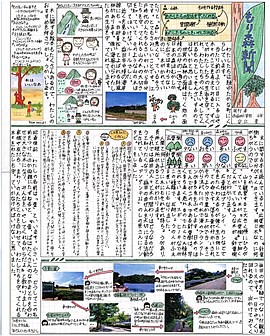 第６回しまね小中学生新聞コンクール